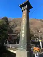 大山阿夫利神社のその他建物