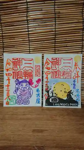 三輪神社の御朱印