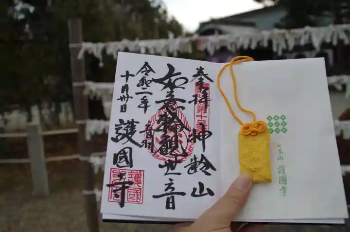 護国寺の授与品その他