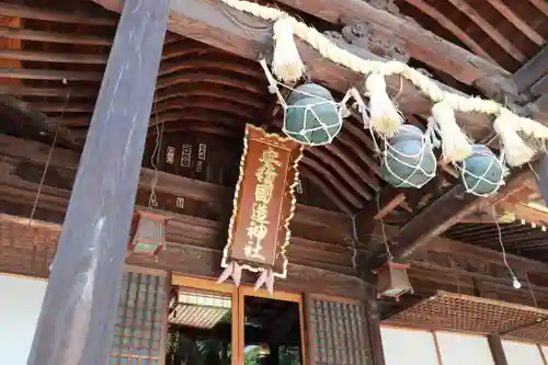 安積國造神社の本殿・本堂