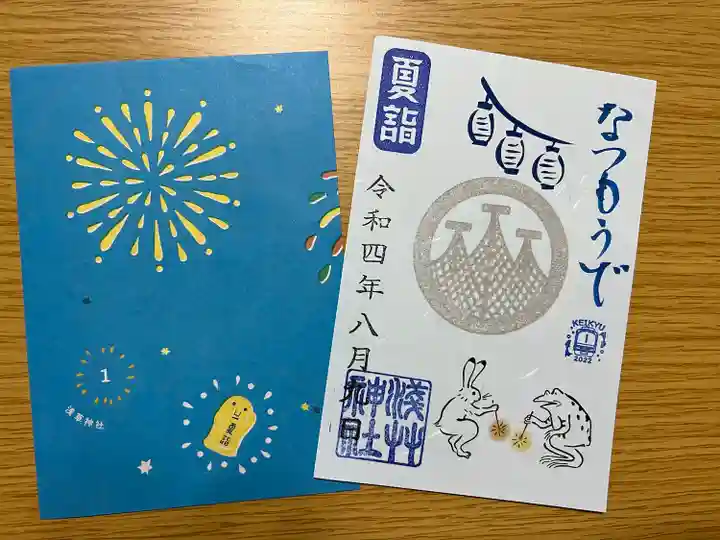 浅草神社の授与品その他