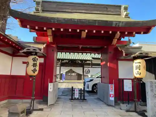 安養寺(神奈川県)