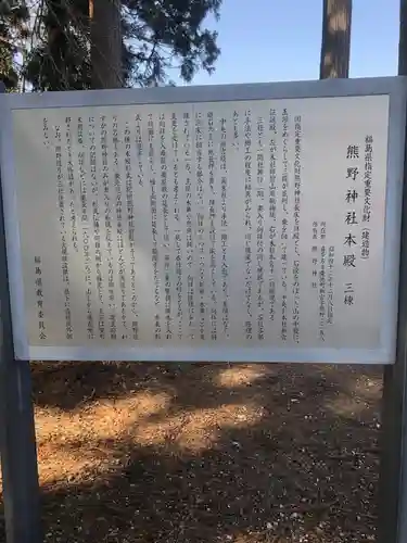 新宮熊野神社の歴史