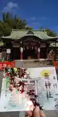 開口神社の御朱印