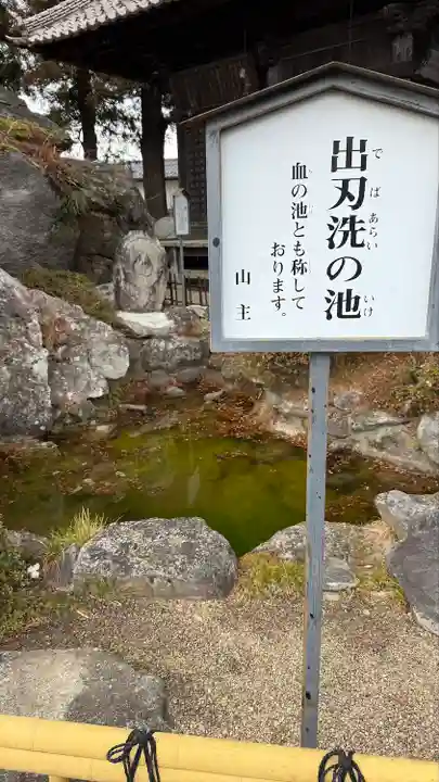 観世寺(福島県)