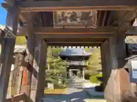 伊勢の国 四天王寺の山門・神門