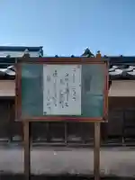 妙長寺(福井県)