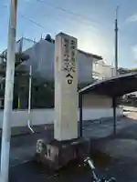 立江寺奥の院(清水寺)(徳島県)