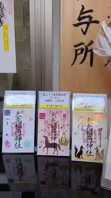 矢先稲荷神社(東京都)