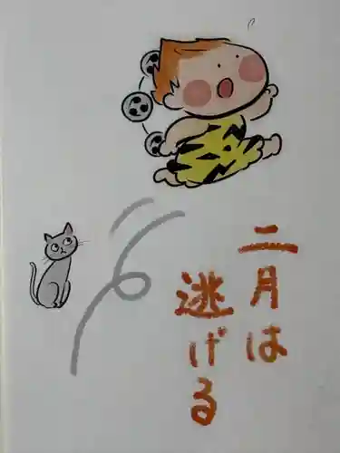 賀茂別雷神社(栃木県)