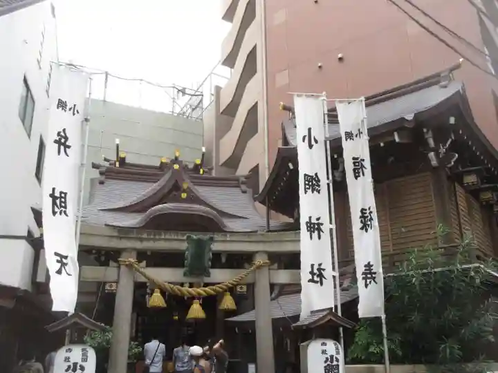 小網神社(東京都)