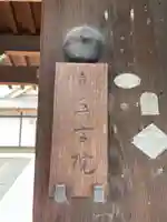 真言院(京都府)