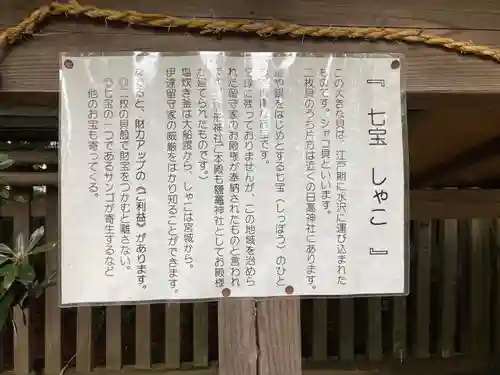 駒形神社のその他建物