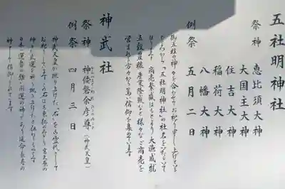 石切劔箭神社(大阪府)