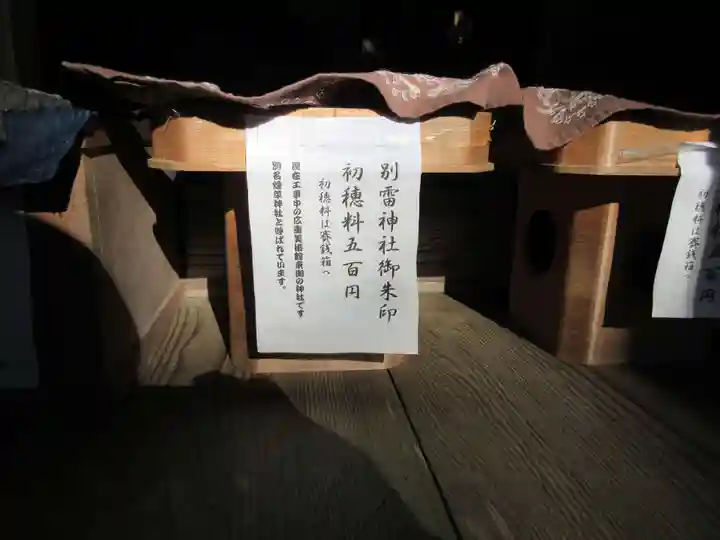 静神社のその他建物