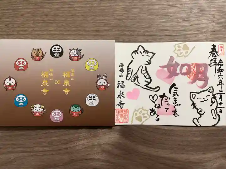 海嶋山 福泉寺(静岡県富士市)(静岡県)