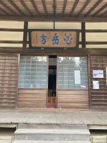 花岳寺(愛知県)