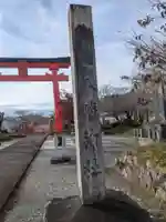 涼ケ岡八幡神社(福島県)
