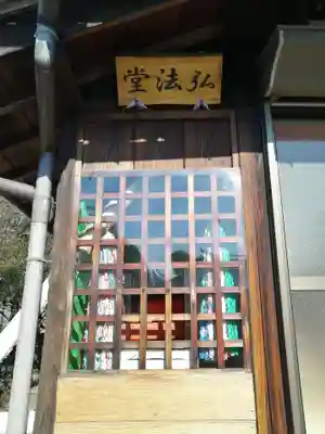 平田寺のその他建物