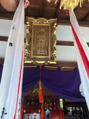 片埜神社の本殿・本堂