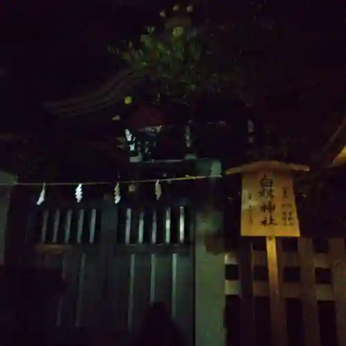 鶴岡八幡宮の末社・摂社