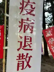 大宮温泉神社(栃木県)(2022年12月20日(火) 08時08分28秒投稿)