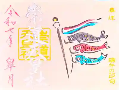 崇道天皇社(奈良県)