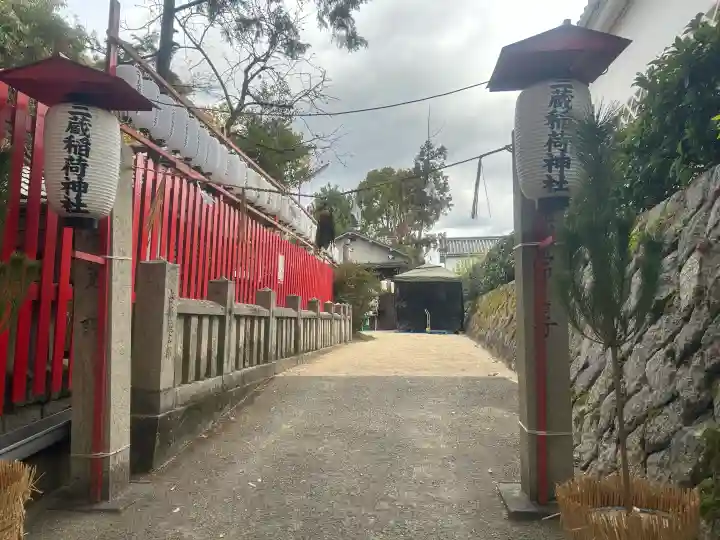 三蔵稲荷神社の{uncategorized: "未分類", other: "その他", undefined: "問題あり", building: "その他建物", grave: "お墓", sacred_gate: "鳥居", guardian: "狛犬", statue: "像", buddha: "仏像", history: "歴史", nature: "自然", garden: "庭園", animal: "動物", pagoda: "塔", temizu: "手水舎", mountain_gate: "山門・神門", sanctuary: "本殿・本堂", subordinate: "末社・摂社", art: "芸術", scenery: "景色", jizo: "地蔵", ema: "絵馬", goshuin: "御朱印", omikuji: "おみくじ", items: "授与品その他", amulet: "お守り", goshuincho: "御朱印帳", eats: "食事", festival: "お祭り", votive_dance: "神楽", shichigosan: "七五三参", wedding: "結婚式", experience: "体験その他", initially: "初詣", around: "周辺", anti_infection: "感染症対策"}