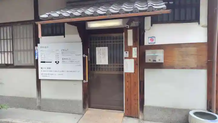 法雲寺(京都府)