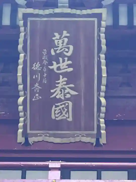 御岩神社(茨城県)