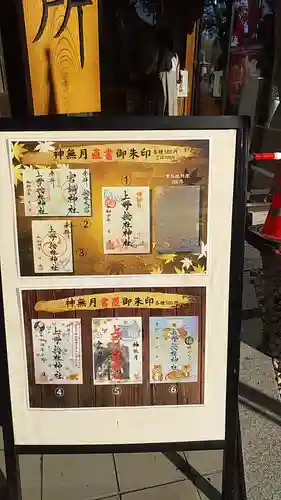 上野総社神社(群馬県)