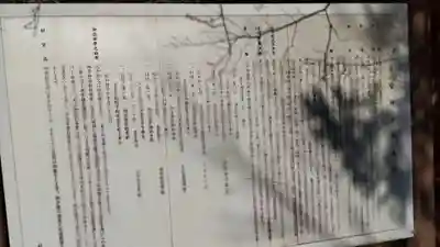 畑子安神社(千葉県)