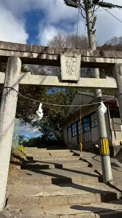 龍之口八幡宮(岡山県)