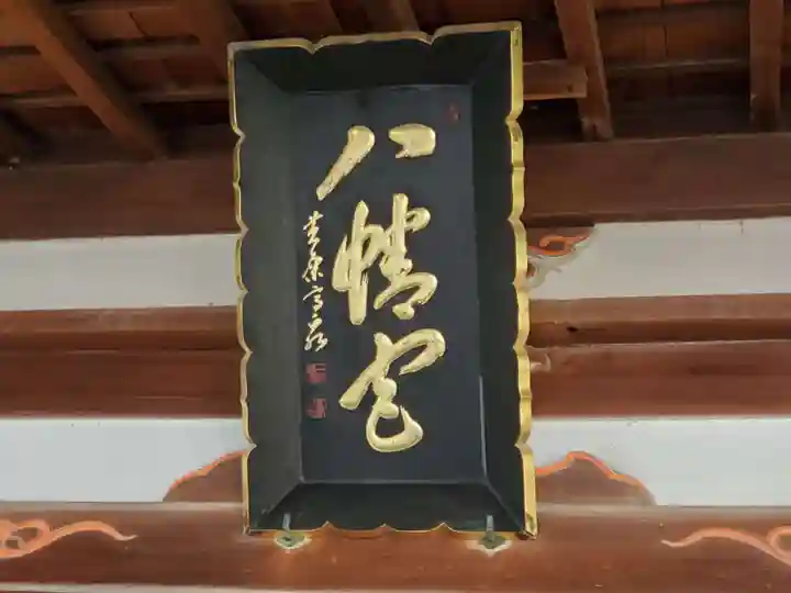 難波八幡神社のその他建物