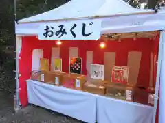 鷲子山上神社のおみくじ