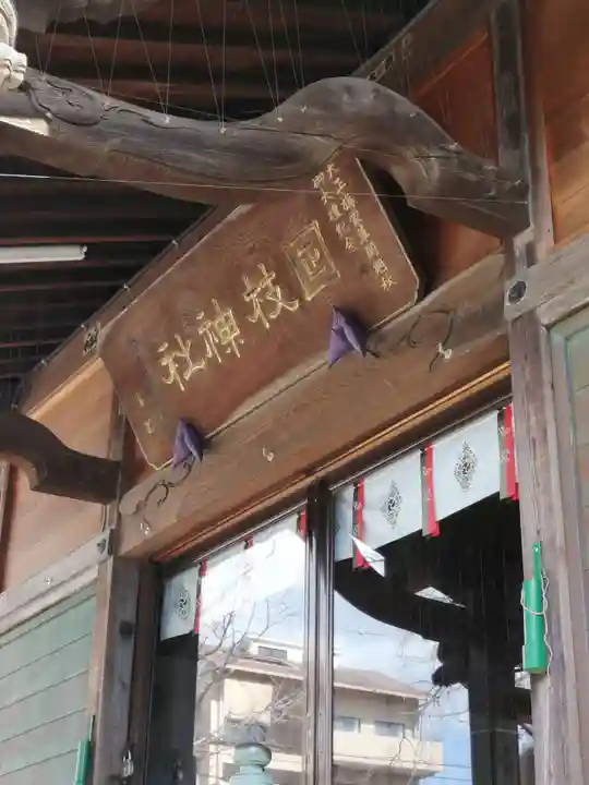 日枝神社のその他建物