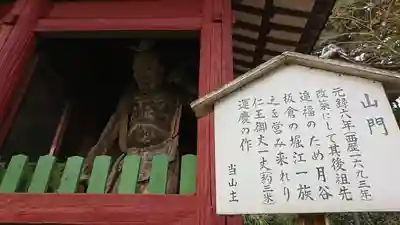  大岩山 最勝寺の歴史