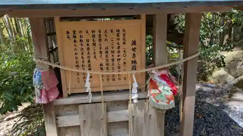 眞名井神社（籠神社奥宮）(京都府)