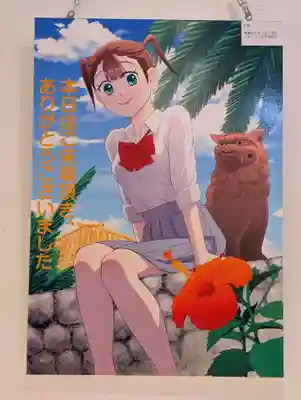 靖國神社(東京都)