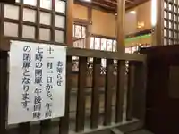 北海道神宮頓宮のその他建物