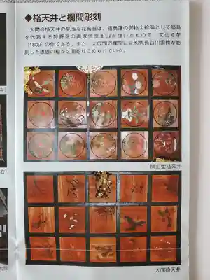 陽林寺(福島県)