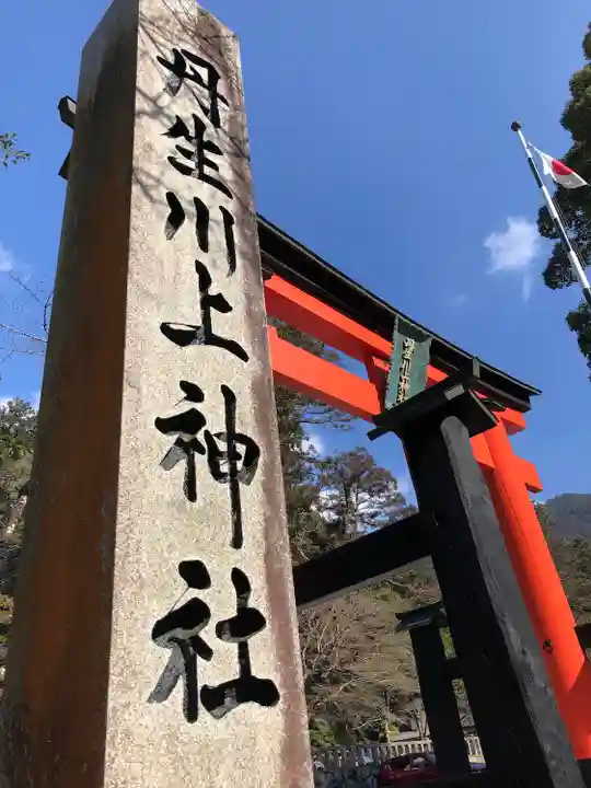 丹生川上神社(中社)の鳥居
