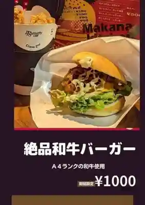 遠照山 光明寺（尼崎大仏）の食事