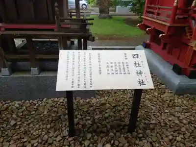 大杉神社のその他建物