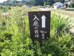 飛鳥寺の建物その他