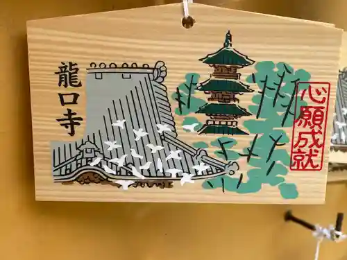 龍口寺の絵馬