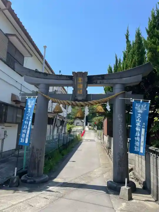 久山年神社の{uncategorized: "未分類", other: "その他", undefined: "問題あり", building: "その他建物", grave: "お墓", sacred_gate: "鳥居", guardian: "狛犬", statue: "像", buddha: "仏像", history: "歴史", nature: "自然", garden: "庭園", animal: "動物", pagoda: "塔", temizu: "手水舎", mountain_gate: "山門・神門", sanctuary: "本殿・本堂", subordinate: "末社・摂社", art: "芸術", scenery: "景色", jizo: "地蔵", ema: "絵馬", goshuin: "御朱印", omikuji: "おみくじ", items: "授与品その他", amulet: "お守り", goshuincho: "御朱印帳", eats: "食事", festival: "お祭り", votive_dance: "神楽", shichigosan: "七五三参", wedding: "結婚式", experience: "体験その他", initially: "初詣", around: "周辺", anti_infection: "感染症対策"}