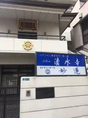 清水寺の本殿・本堂