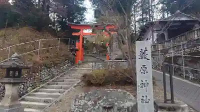 藪原神社(長野県)