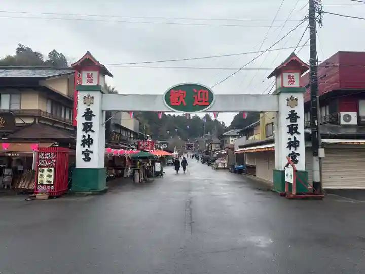 香取神宮(千葉県)